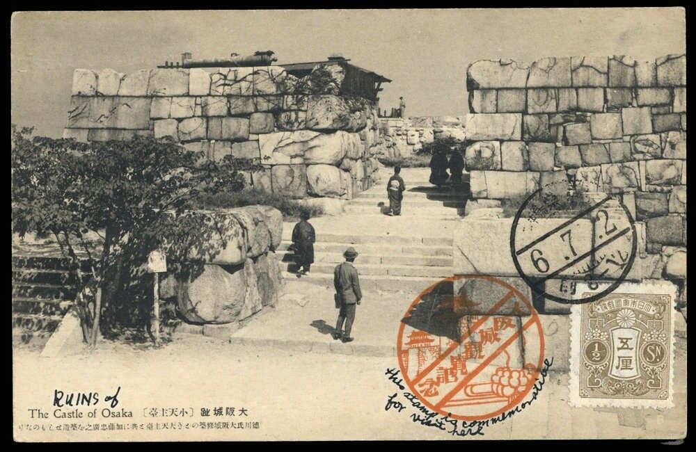 1914, Japan, 110, Brief - 1849057