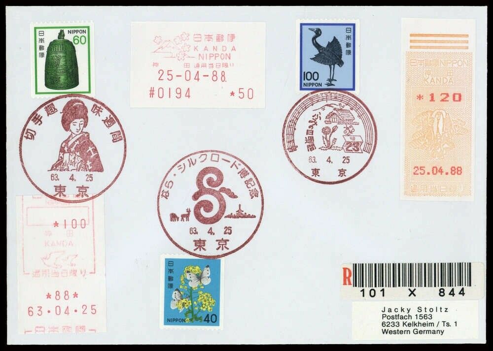 1982, Japan, 1475 C U.a., Brief - 1770642
